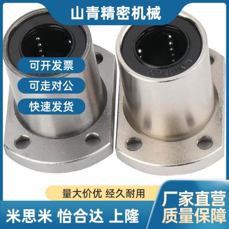 中型法兰直线轴承LMF02/12/22-d8-d10-d12-d16-d20-d25-d30