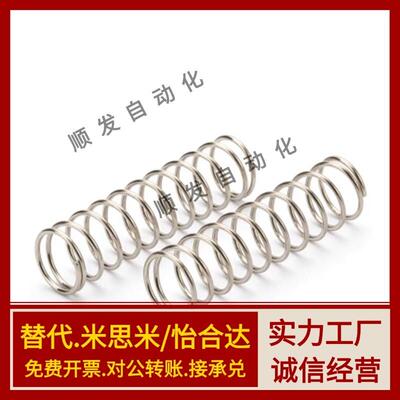 C-VUL5/6f/8/10/12/16-15/20/25/30/35压缩弹簧 不锈钢 C-VUL 现