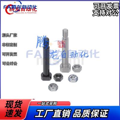 米si米CLBDG CLBDGH CLBGHN CLBGHNU CLBGN铰炼销 带肩螺帽固定型