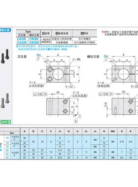 替代米思米CAQB CAQM CBQB CBQM10 12 15 20 25 30底座沉 孔支架