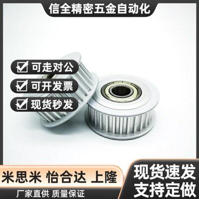 替代米思米AHTFW26-S5M150-10 AHTFW26-S5M250-10 AHTF26S5同步轮