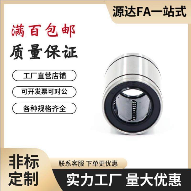 C-LMU LMUM 3 4 5 6 8 10 12 13 16 20 25 Q30 35替米思米直线轴