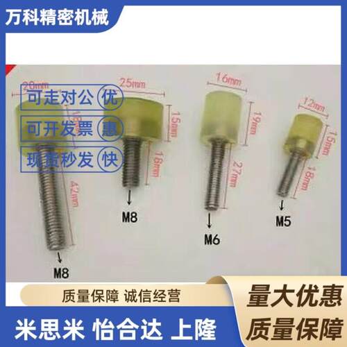 SLSM压块SSLM聚氨酯防撞头外螺纹缓冲压头螺丝螺杆止动螺栓SLLM20