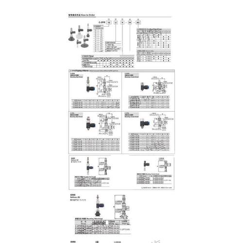 SMC真空吸盘水平真空口接管ZPR06/08/10/13/16BN/BS-04/06-A5/A6