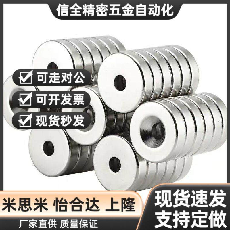 替代NHXCS2强磁铁C-NHXCC8带孔NHXCCH10/12/15/20/25-5.5/4/3/5/4