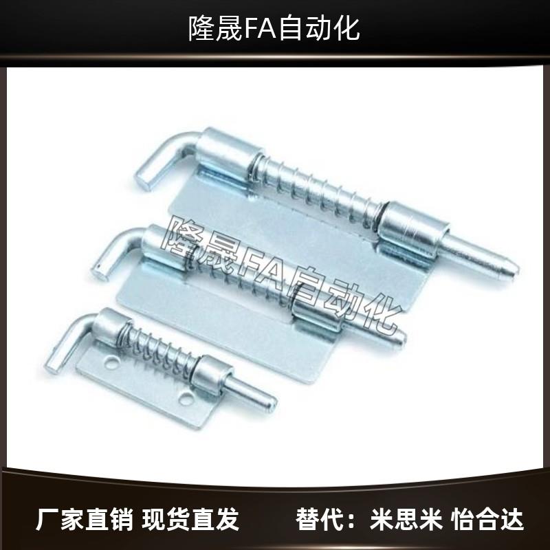 铁皮弹簧插销铰链CL225-1-2-3大中小暗合页焊接铰链下轴M4M5M6