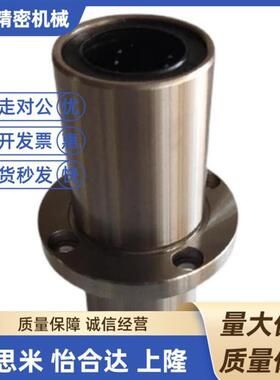 LHK4ISNL0直线LHKMRNL8 10/LCGU2HKMSNL12轴承L HKMCNL16 0 2530