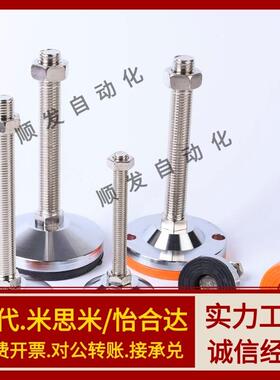 WAD36/32/46地脚脚杯C-FJFN20-150/24-130/12/V16/100/75