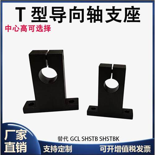 T型02导向轴06支座GCL08E01 SHSTB20 SHSTA25/D30/35/40/16/20/12