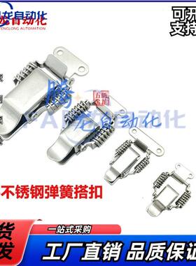 HFQ72-30/40/60 HFQ73-25 弹簧型搭扣 可调型小号迷你型弹簧卡扣