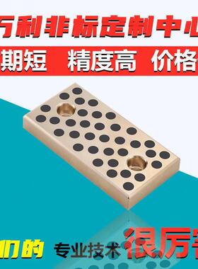 无油线性滑板OBG01/02/11/12-W20/30/40/50/60/80铜合金