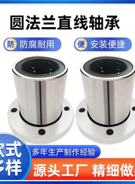 E25-LME01/02/03/04/05/06/07/08D直线D20轴承30/8/10/12/13/16/2
