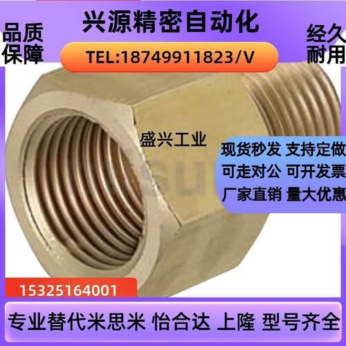 SJSXS6A/8A/10A/15A低压用拧入型接头黄铜同经内&middot;外螺