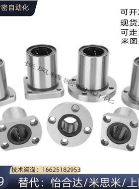 LHFCDM25直线13轴承16中型LHFRD30 LHFSD20 LHFCD6 8 LHFRDM10 12