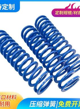 矩形弹簧SWU 盘起SSWU17 21 26压缩I弹簧浅蓝色怡合达YSWU模具弹