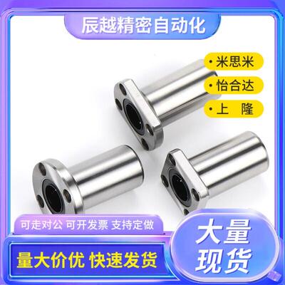 法兰型直线轴承座中型LHFRDM LHFSDM LHFCDM8 10 12 16 20 25 30