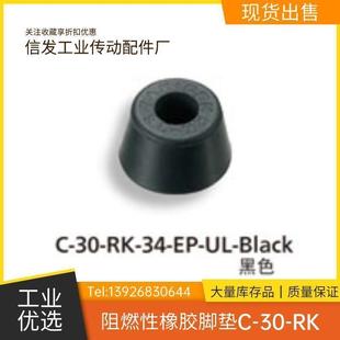 3220 UL阻燃性橡胶脚垫 2320 3215