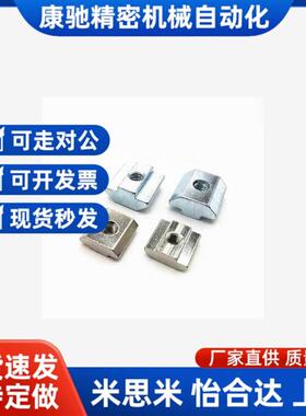 铝挤型材料螺AHN22-206/3n08/4010-m3/M4/M5/M6/M8+M10T型LNSN8/1