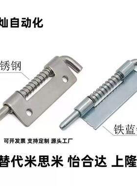 生久柜锁CL225-3-Z/Y不锈钢铁铰链平板焊接式铰链弹簧插销转轴