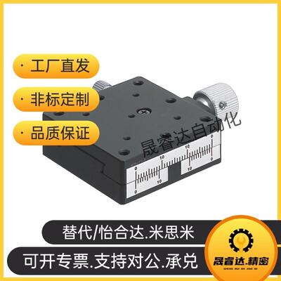 手动高精度燕尾槽滑台XSLC6090丝杆进给EIK0R2X轴手动微调位移台