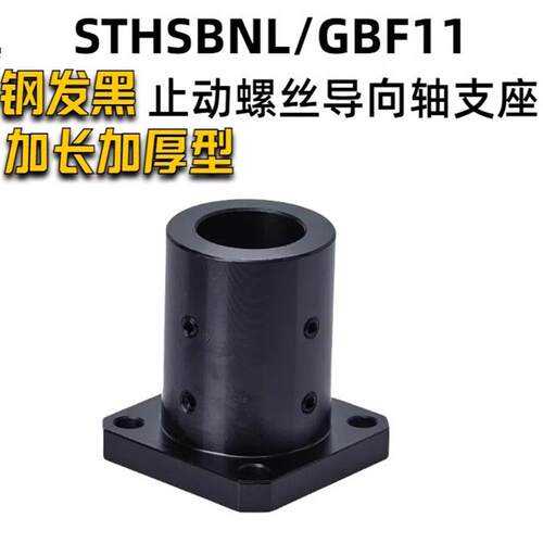 STHSBL-STHRBL-STHCBL法兰轴承座顶丝加长支座GBF01-GBF11-GBF21
