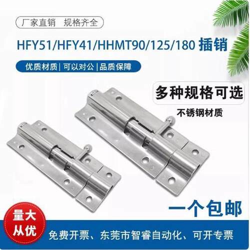 YHFY51-L90/L125/L180 HHMT90/125 不锈钢插销HFY41-100/150/200