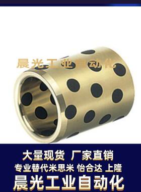 米思米无油衬套MPBR30-16 30-20 30-25 30-30 30-40 30-50