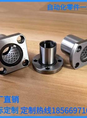 LBHC6 8 10 12 13 16 20切边法兰线性滚珠衬套直线轴承单衬型电镀