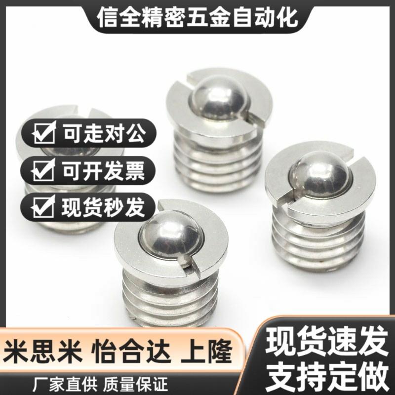 替304不锈钢球头柱塞带法兰型定位珠FBPJS5/6/8/10/12/14/16/FBPJ