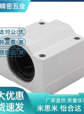 LHBBW直线轴承LHBBS固定座LHBBL8 10 12 13 16 20 25 30 35 40 50