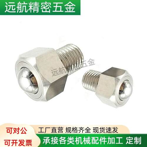 牛眼滚珠万向球六角螺栓型BCHLJ/BCHL5 6 8 10 12 16 20 钢珠滚轮