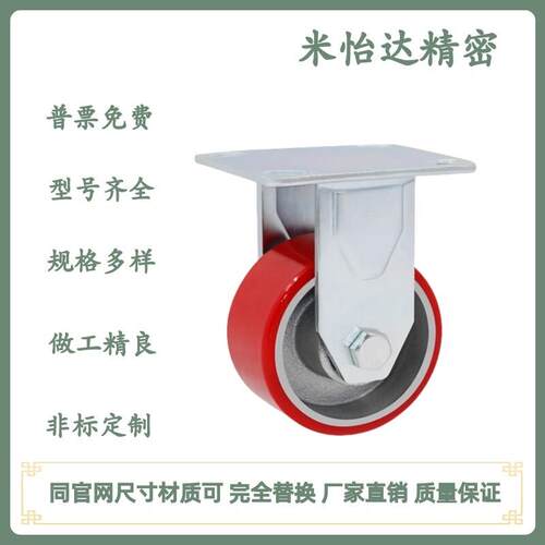 C-CTIK/CTIJ/CTIS100/125/150-U聚氨酯重型脚轮替米思米工业脚轮