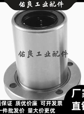 直线轴承LHFR6 8 10 12 13 16 20圆法兰C-LHFRM E-LBF C-LMF20UU