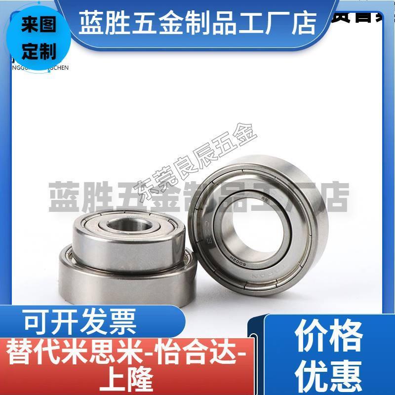 不锈钢滚珠轴承SB6000 6001 6002 6003 6004 6005 ZZ DDU米思米C-