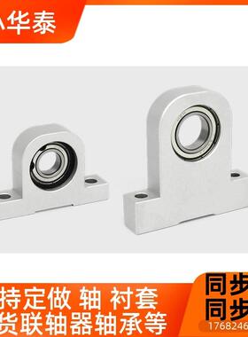 CKA微型合法兰CBGHA立式轴承座614组件光固-定座支撑座轴铝金不锈