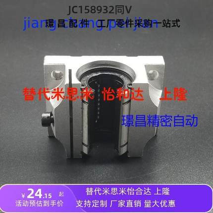 TBR滑块直线轴承滑块加长直线法兰轴承电镀直线铝滑块TBR20 25UU