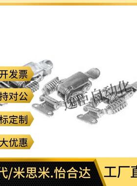 弹簧搭扣 HFQ61/71-66/93 HFQ72-30/40/60 HFQ73-25/74-34/75-40