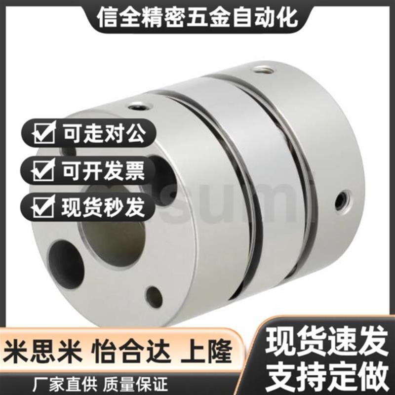 6/12/14/19联轴器MCSLCLK8 MCSLCRK10 MCSLCWK16/20/25/32/40/50