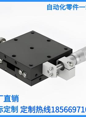 XCRS40 XCRS60 XCRS80-CR AR米思米同款X轴手动滑台 交叉滚子导轨