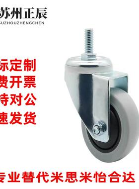 同怡合达脚轮CDK01/CDL01/CDL11/CDL21-D75/D100/D125/D150-N/P/U