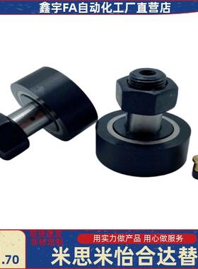 包胶凸轮随动器BPY01/02-d5/6/8/10/12/16-D13/16/19/22/26/35-PP