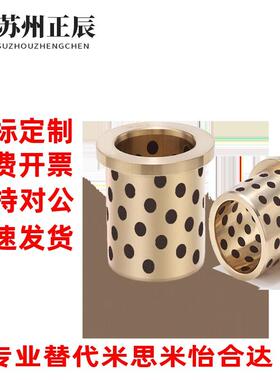 E- 无油衬套OFL01-d5-d6-d8-d10-L8-L10-L12-L15-L16-L20-L25-L30