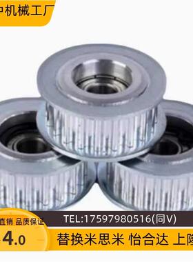 同步惰轮AHTF20 22 24 25 26 28S8M150 S8M250 S8M300 S8M400