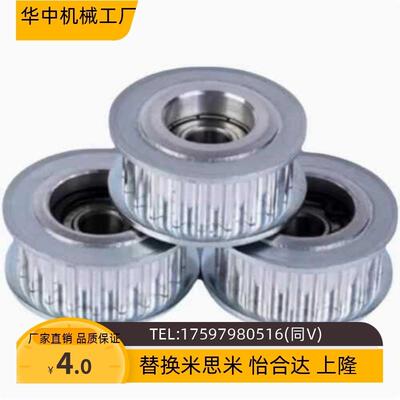 同步惰轮AHTF20 22 24 25 26 28S8M150 S8M250 S8M300 S8M400