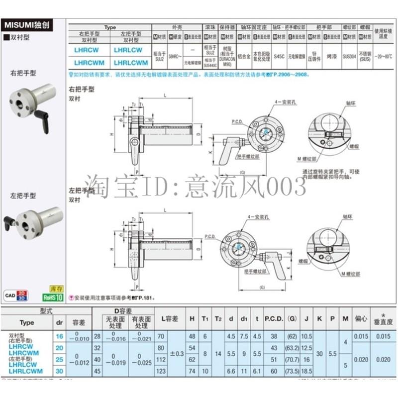 替代米怡隆带夹紧把手锁紧直线轴承LHRC LHRLC W 16 20 25 30 M