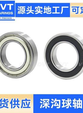 E深沟球C轴承B6004 SB6005 6006RS 6007RZ 600P8ZZ 6009/6010