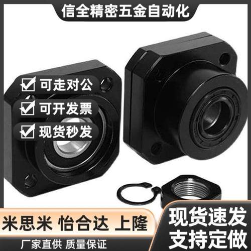 替代Brw20丝杠支座LEB01/03/11/C-BUR25/BTR6/10/BRWR12/15丝杆支