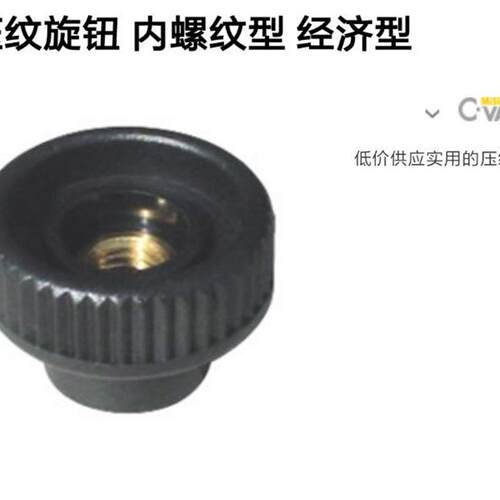 替代米思米压纹旋钮 通孔把手C-NAFB/C-NAFS4/5/6/8-20/25/30直销