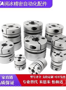 0联轴器E-LMCPS29-L4MCP116-2/33FRU/3W/346NLN/39/24/120/8-12-4