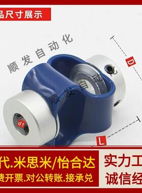 DFC01-D15-D15L-D18-D18L-D25-D25L-Jd3-4/5/6/7怡合达8字型联轴